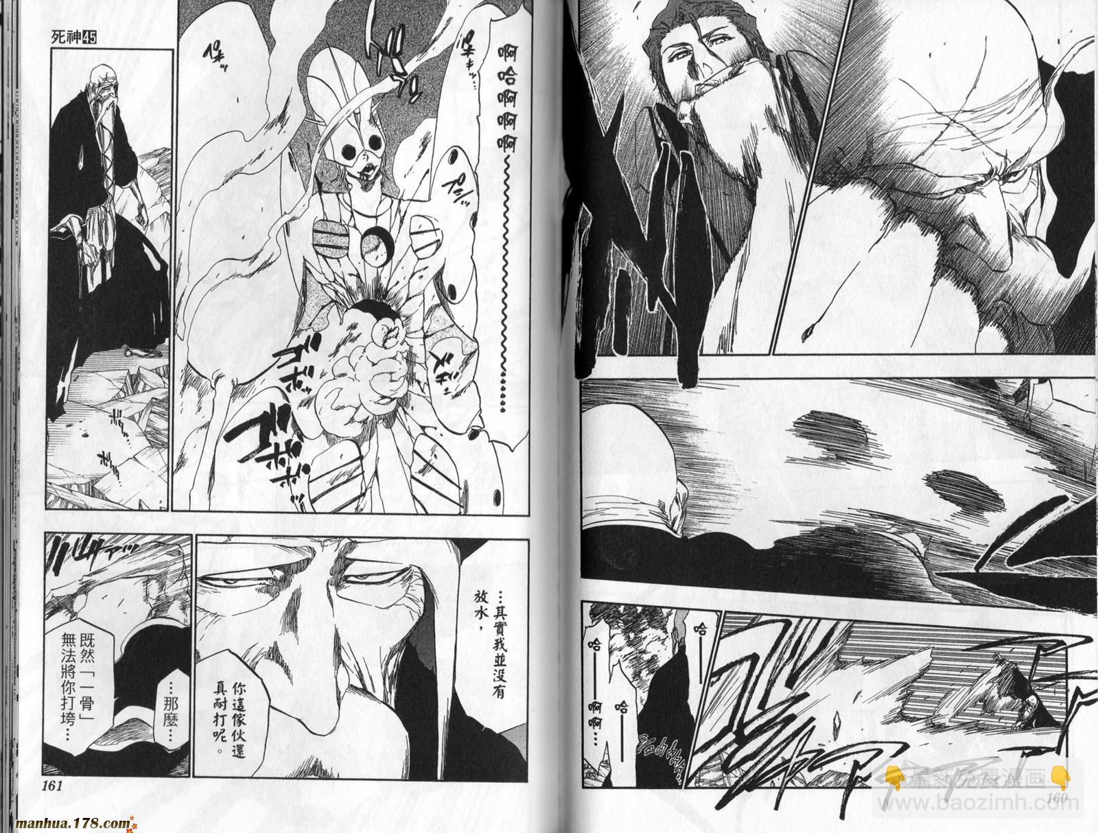 死神 - 第45卷(2/2) - 3