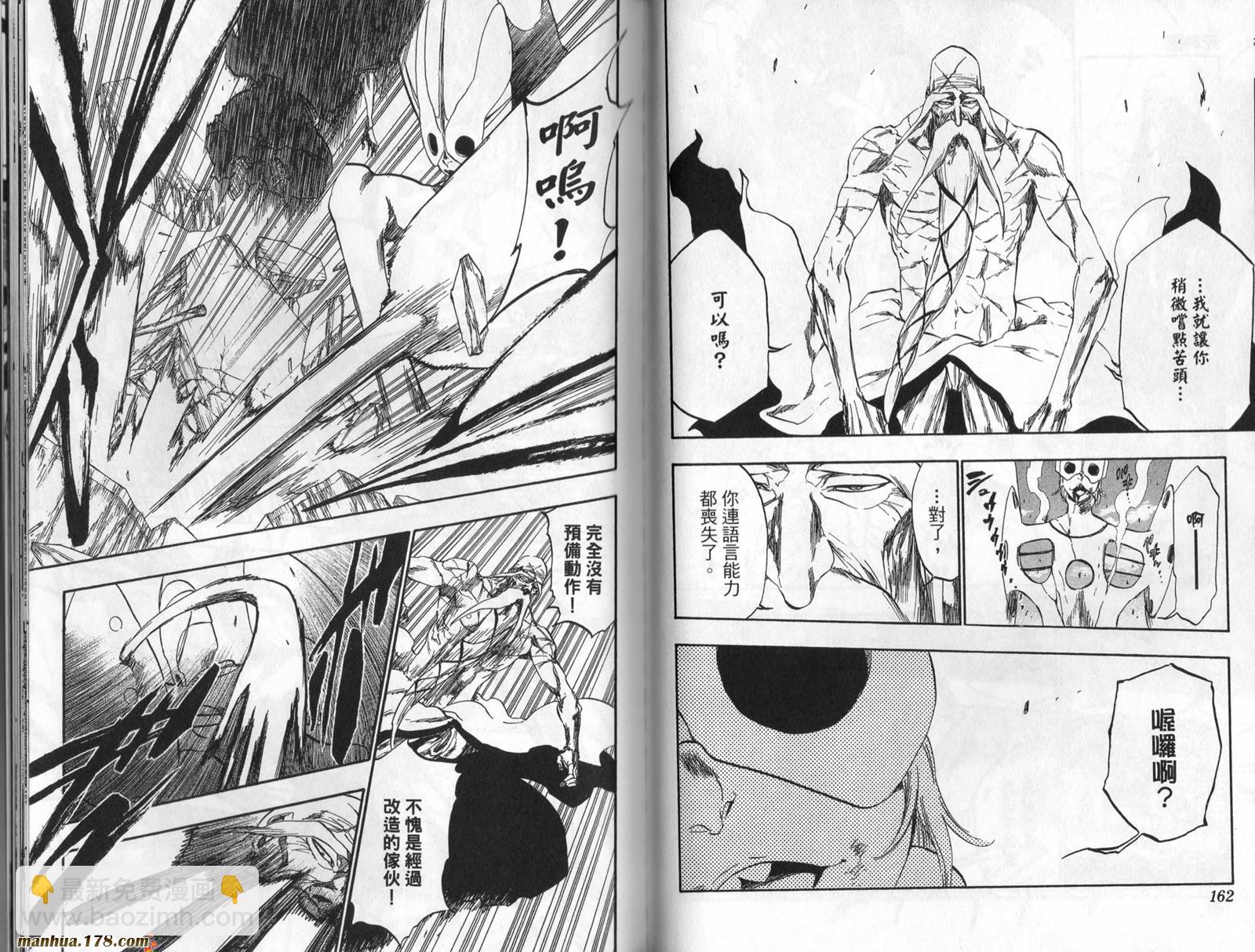 死神 - 第45卷(2/2) - 4