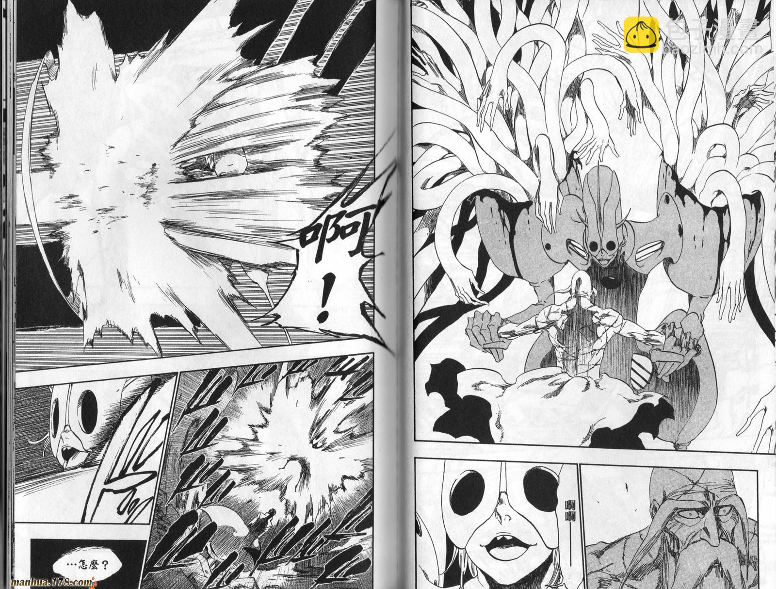 死神 - 第45卷(2/2) - 6