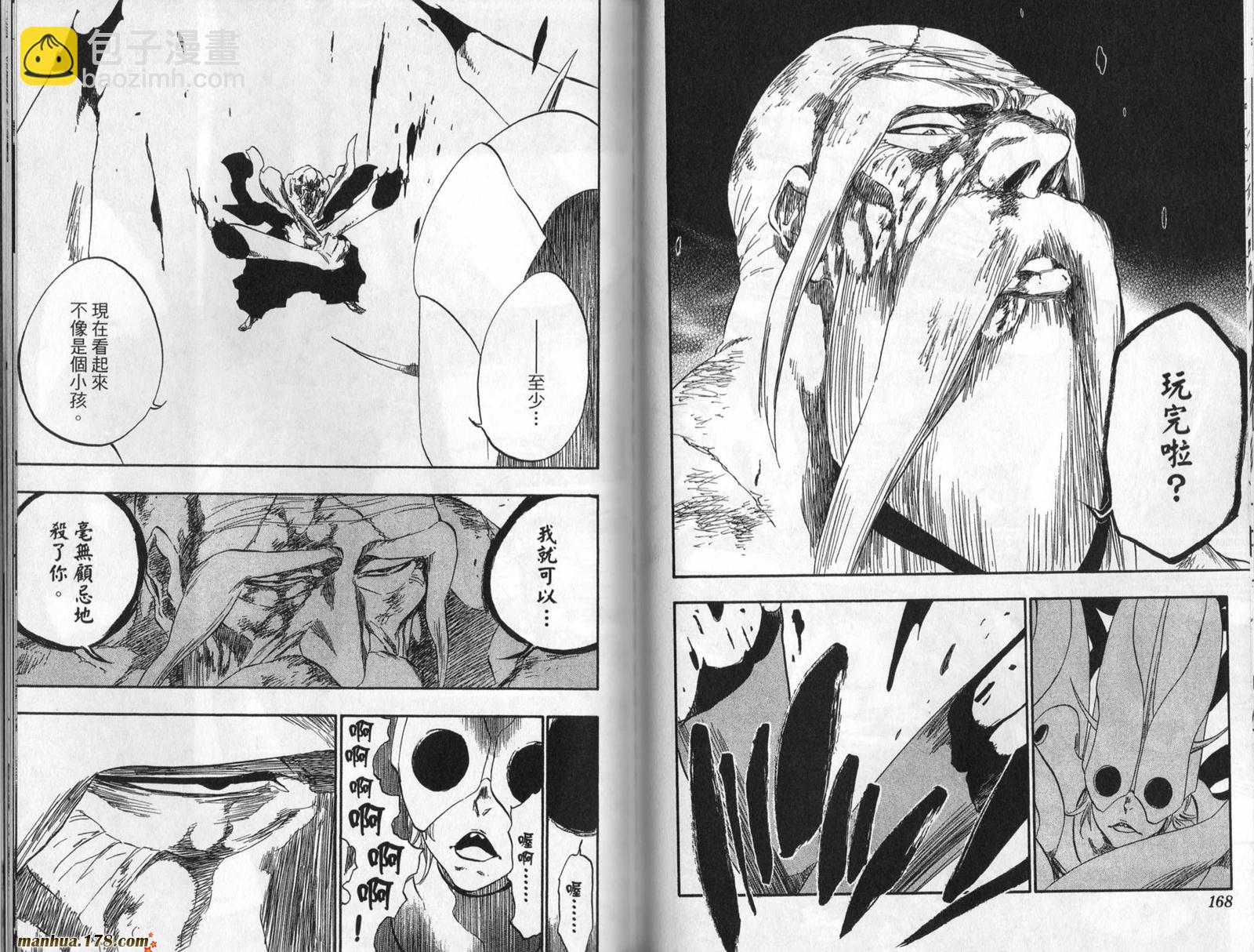 死神 - 第45卷(2/2) - 7