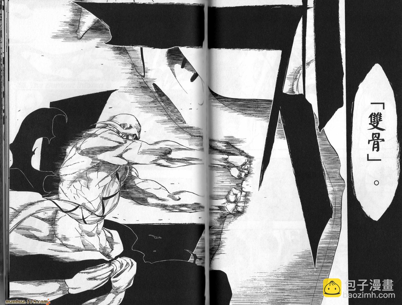 死神 - 第45卷(2/2) - 8