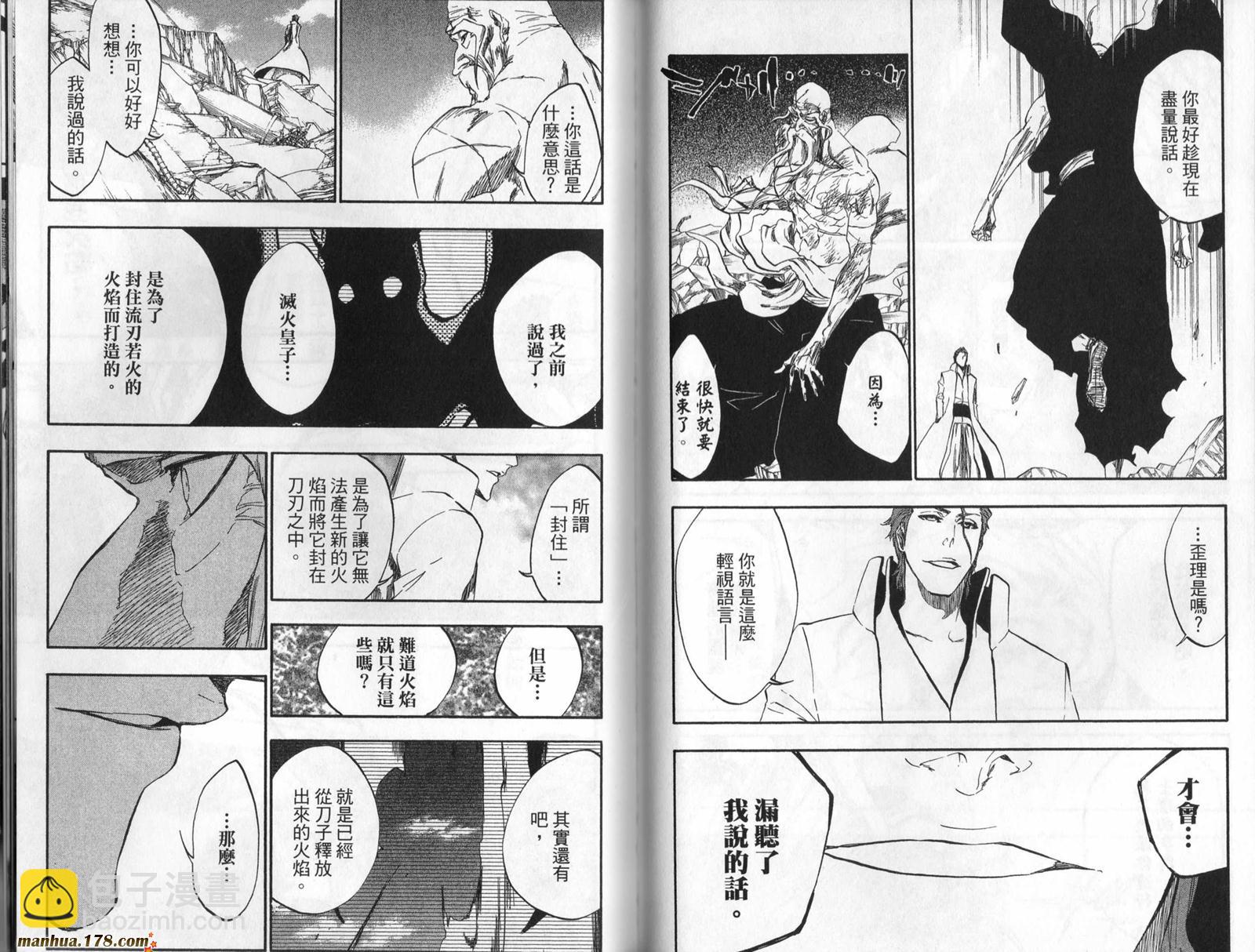 死神 - 第45卷(2/2) - 4