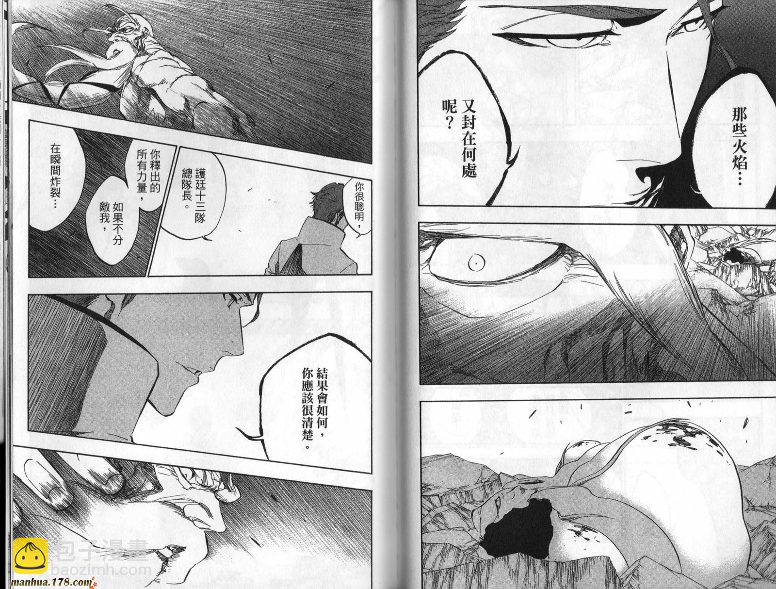 死神 - 第45卷(2/2) - 5