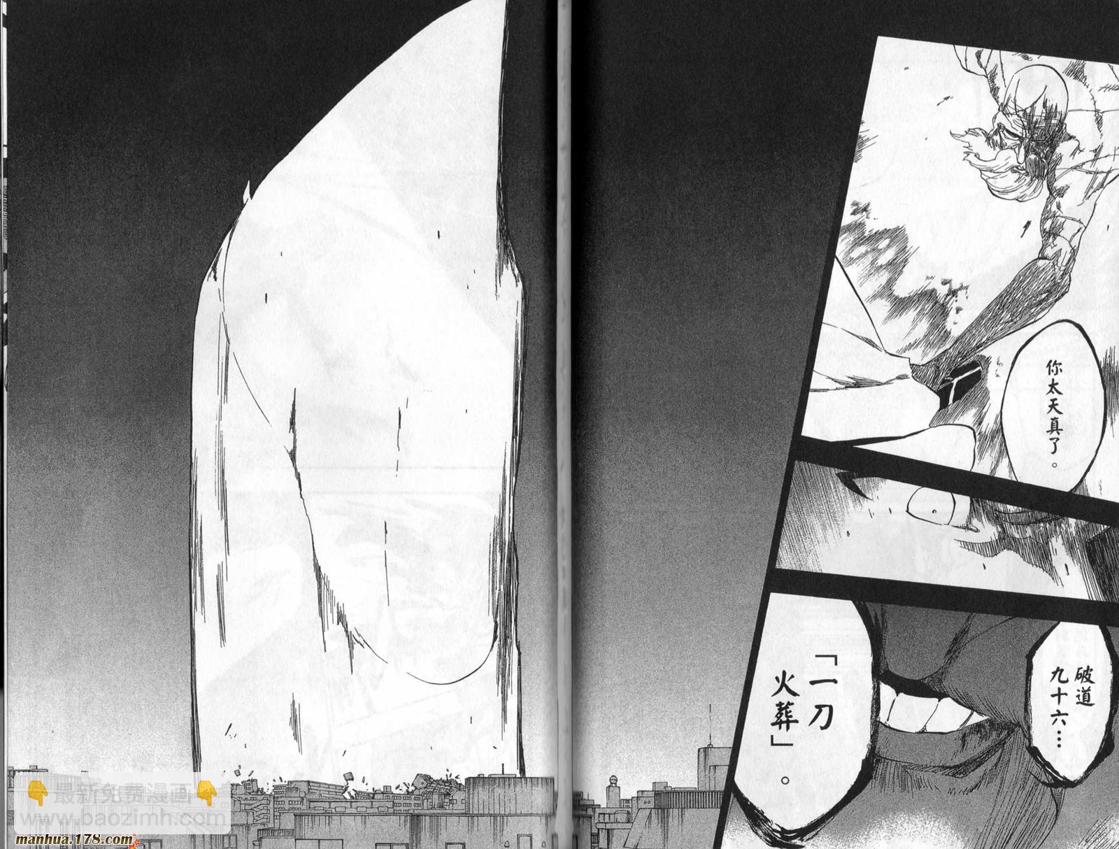 死神 - 第45卷(2/2) - 1