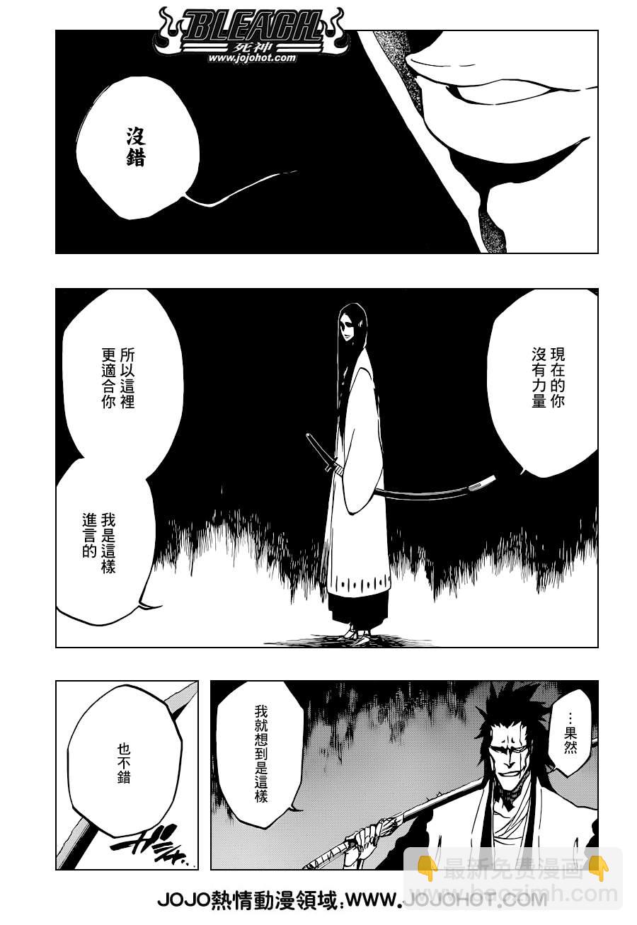 死神 - 第523话 Swords of Origin - 2