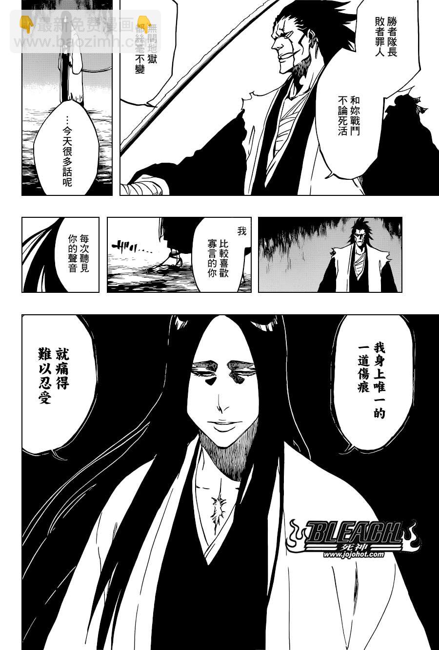 死神 - 第523话 Swords of Origin - 3