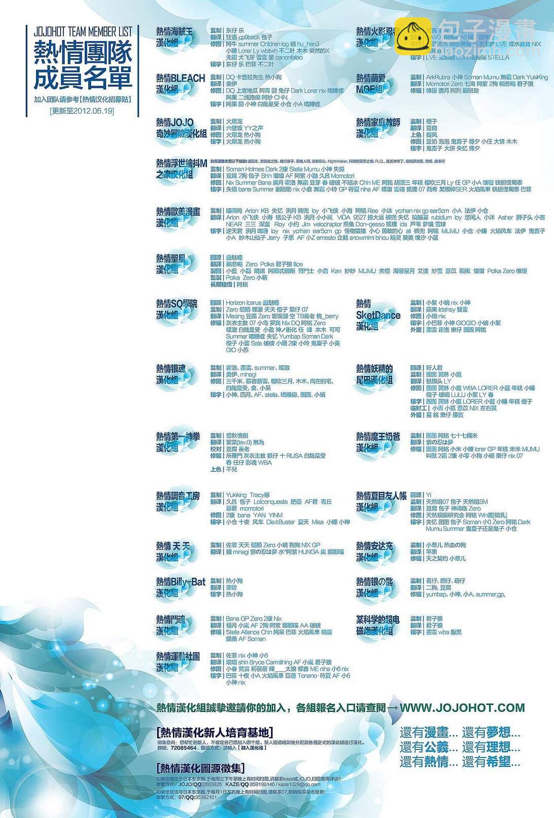 死神 - 第523话 Swords of Origin - 3