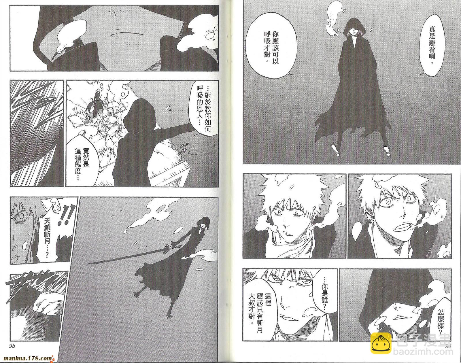 死神 - 第47卷(2/2) - 5