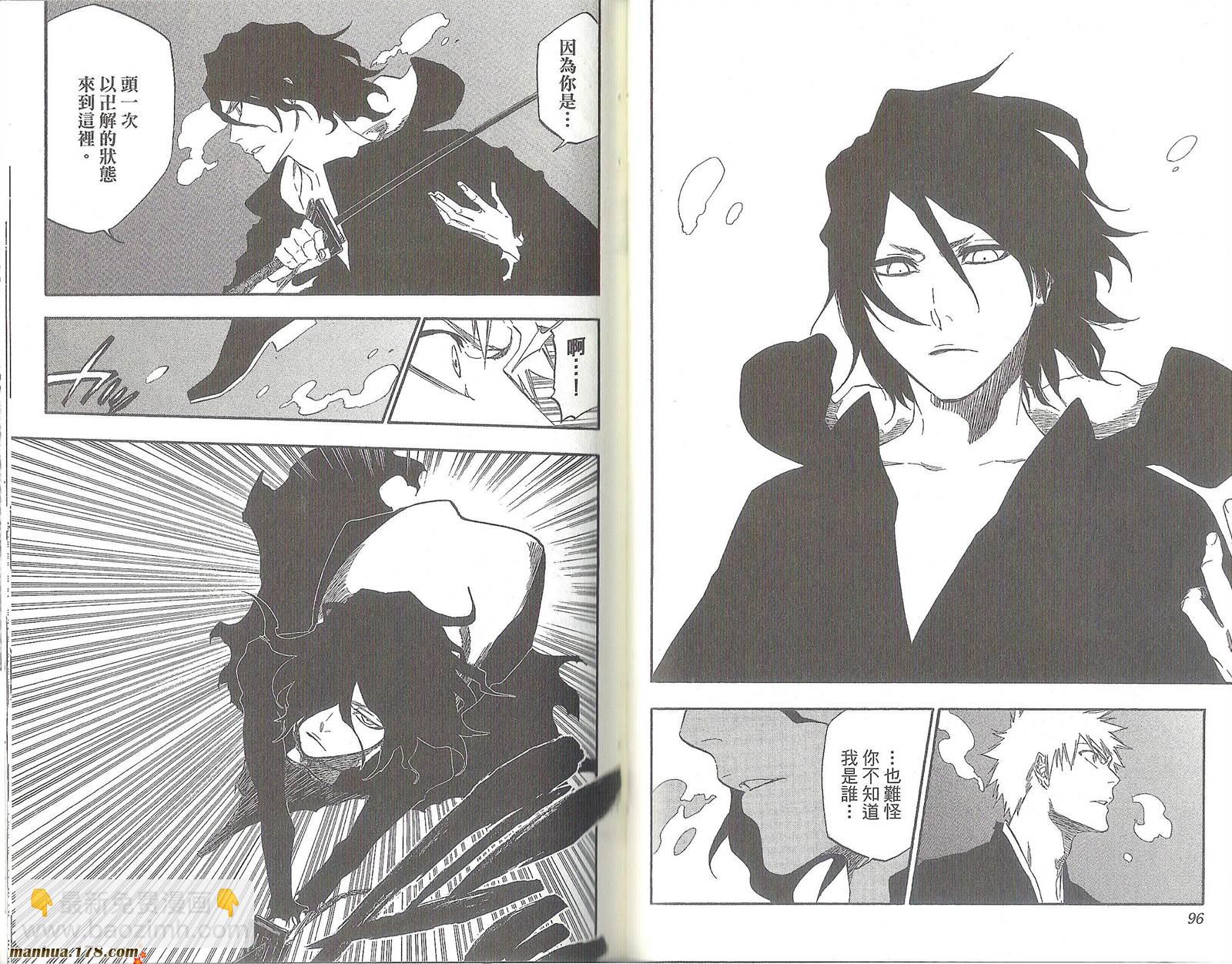 死神 - 第47卷(2/2) - 6