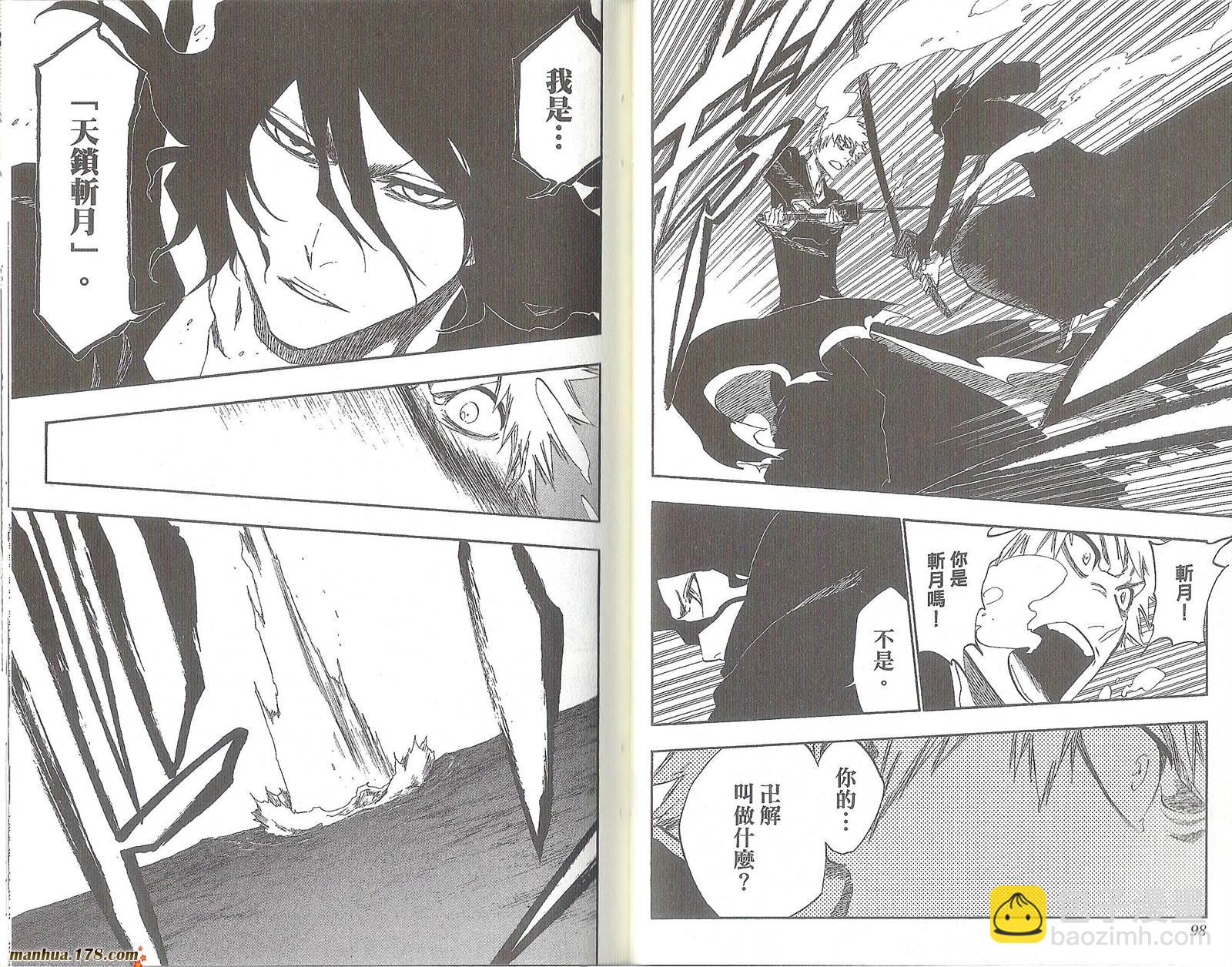 死神 - 第47卷(2/2) - 7