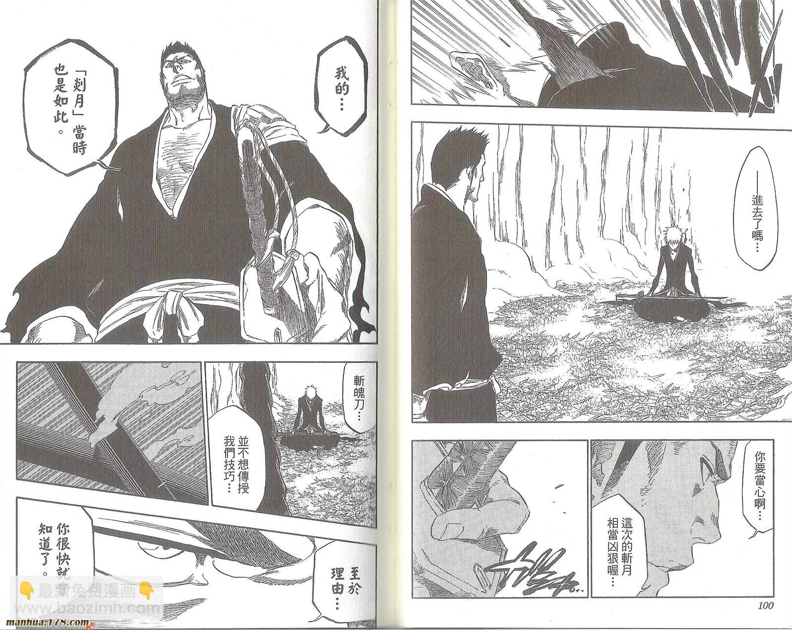 死神 - 第47卷(2/2) - 8