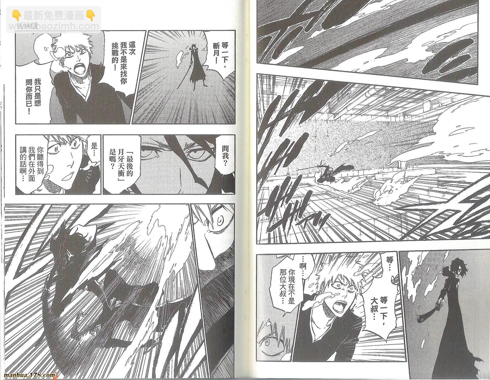 死神 - 第47卷(2/2) - 1