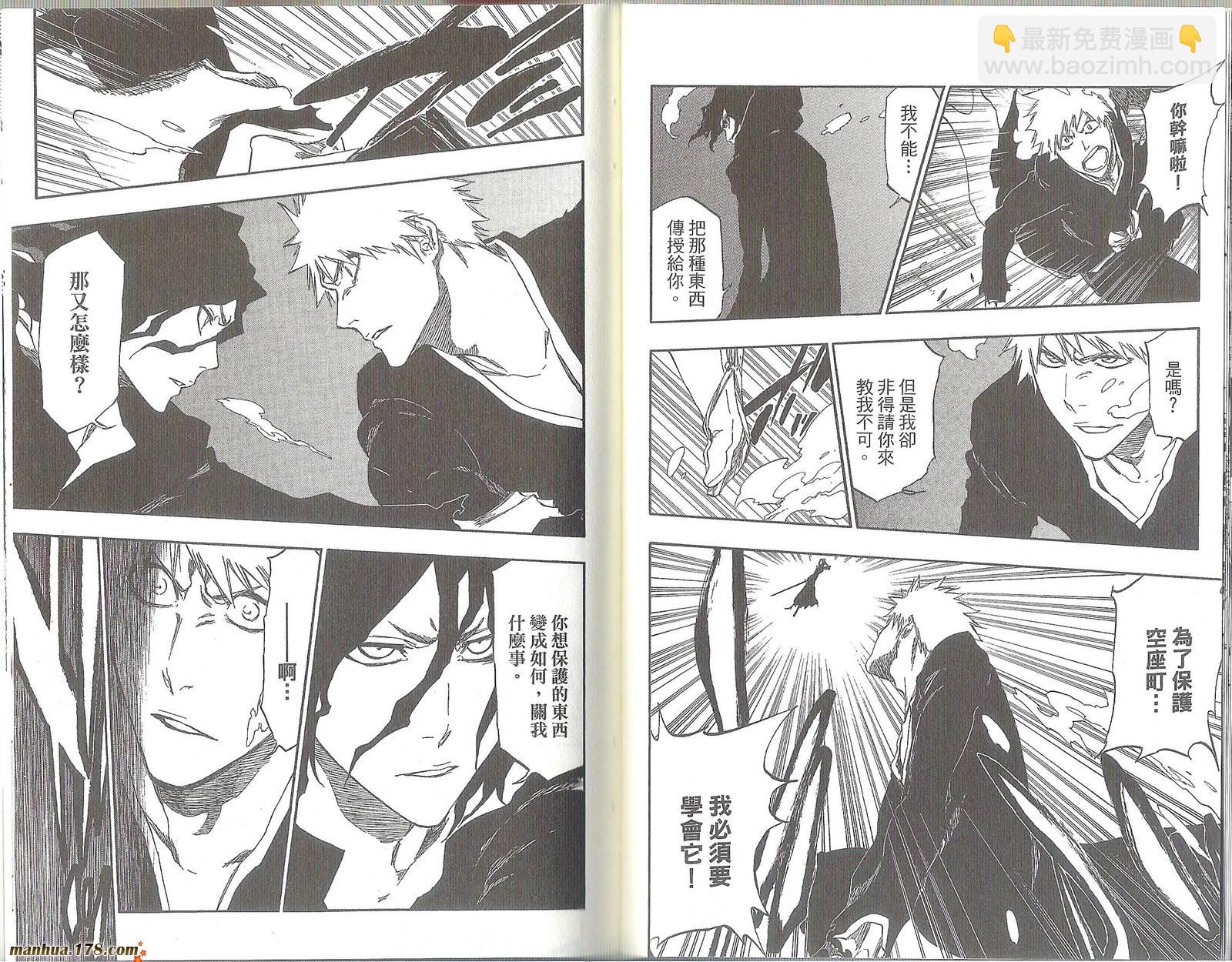 死神 - 第47卷(2/2) - 2