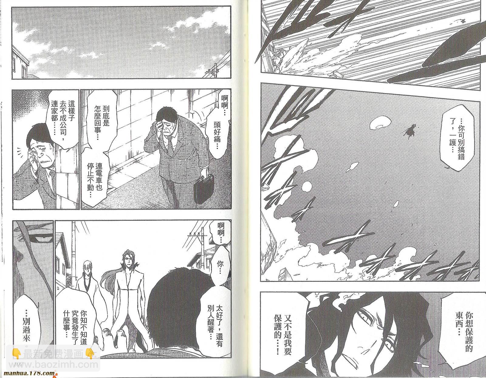 死神 - 第47卷(2/2) - 3