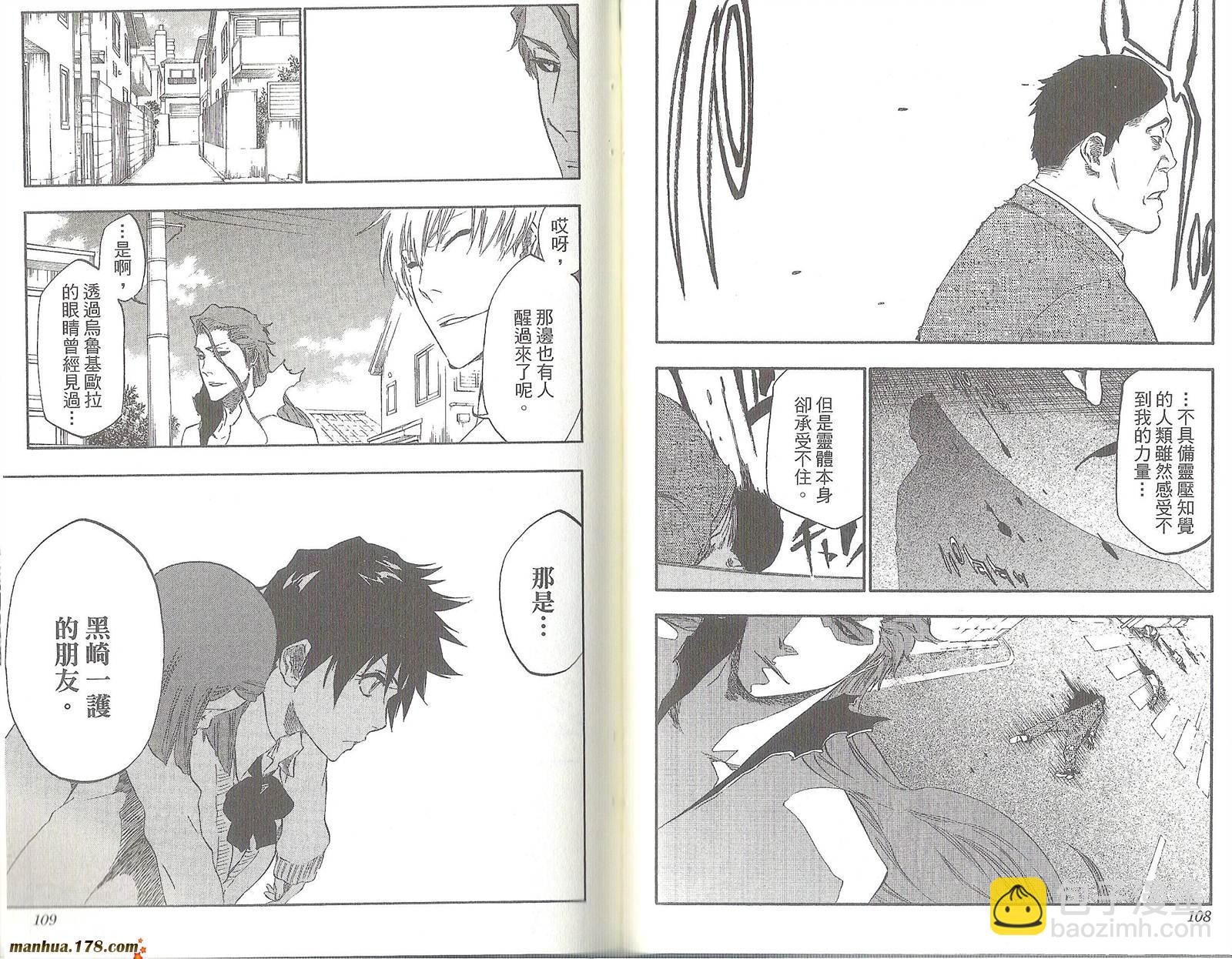 死神 - 第47卷(2/2) - 4