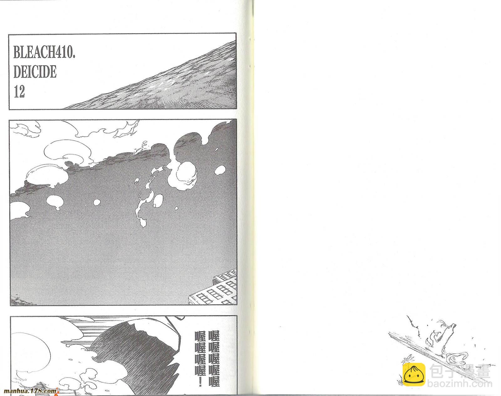 死神 - 第47卷(2/2) - 5