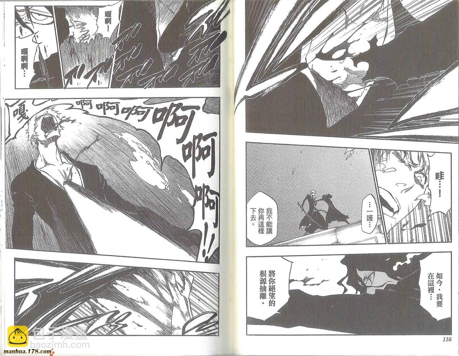 死神 - 第47卷(2/2) - 8