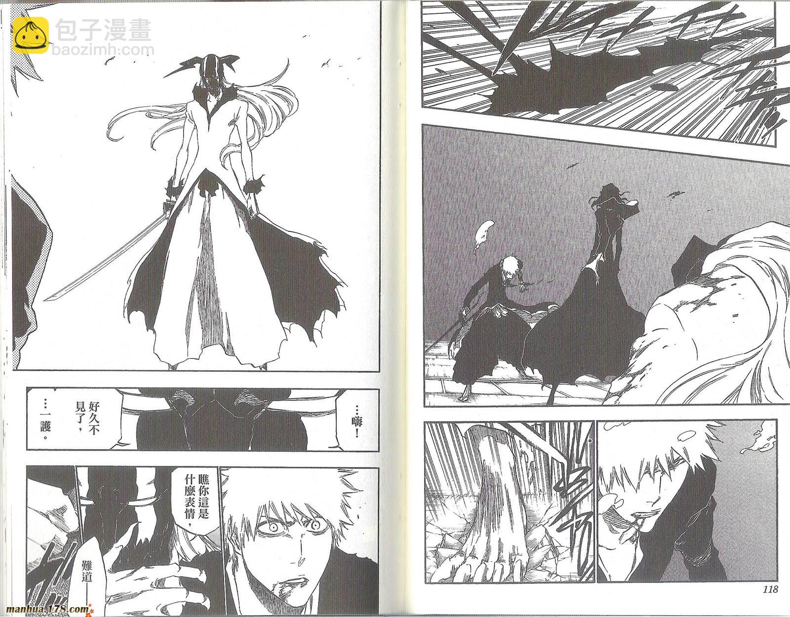 死神 - 第47卷(2/2) - 1