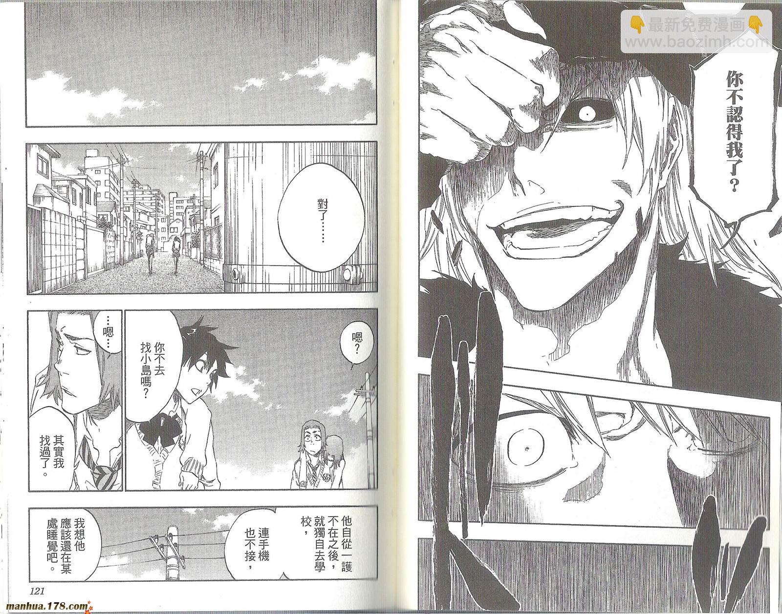 死神 - 第47卷(2/2) - 2