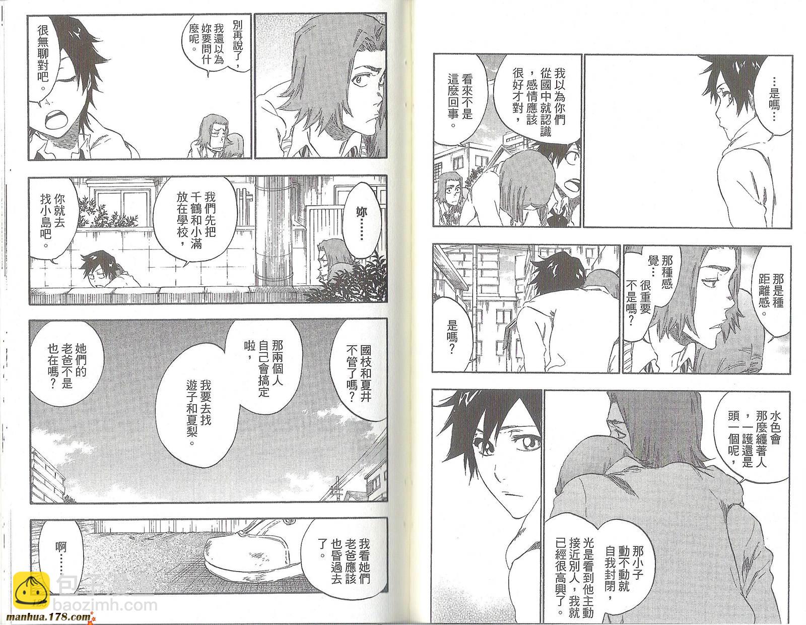 死神 - 第47卷(2/2) - 3