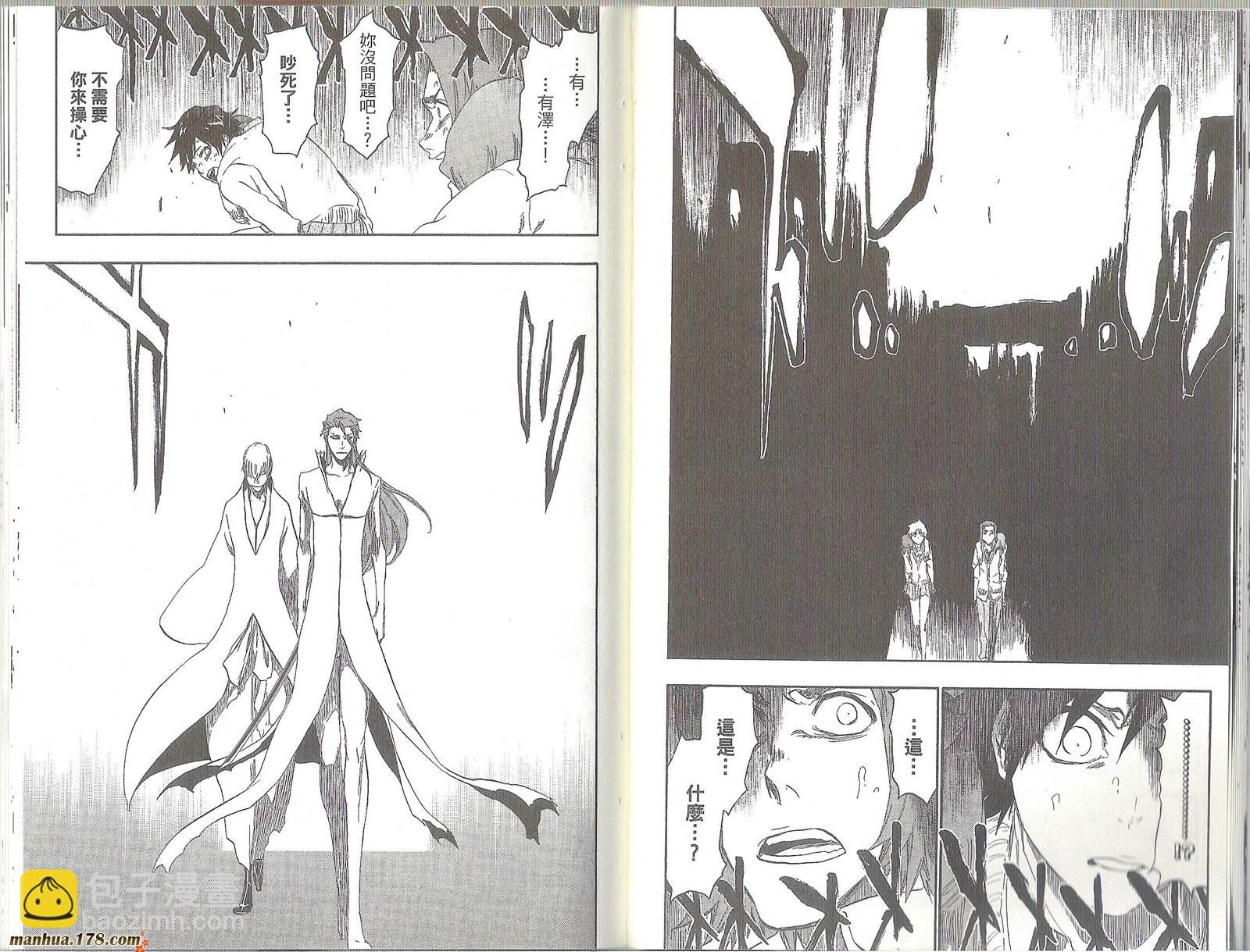 死神 - 第47卷(2/2) - 4