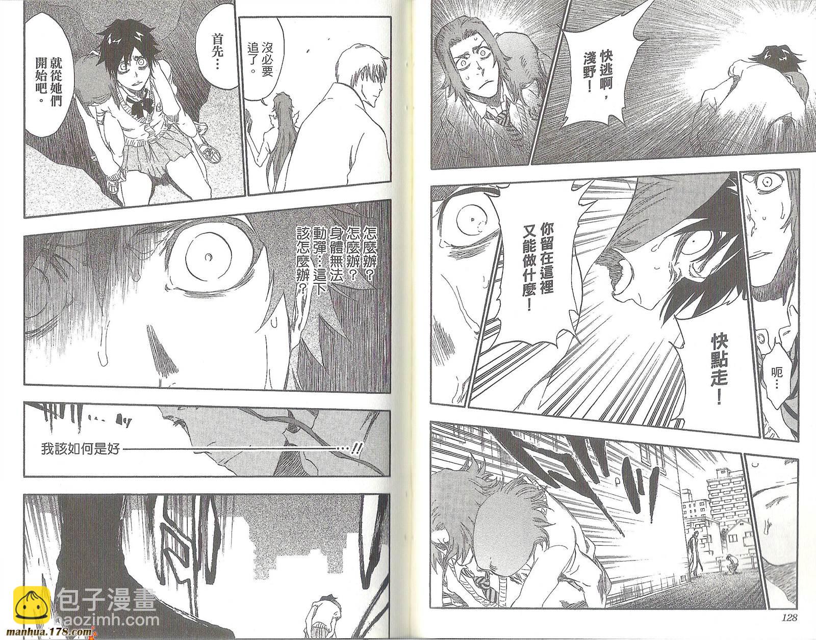 死神 - 第47卷(2/2) - 6