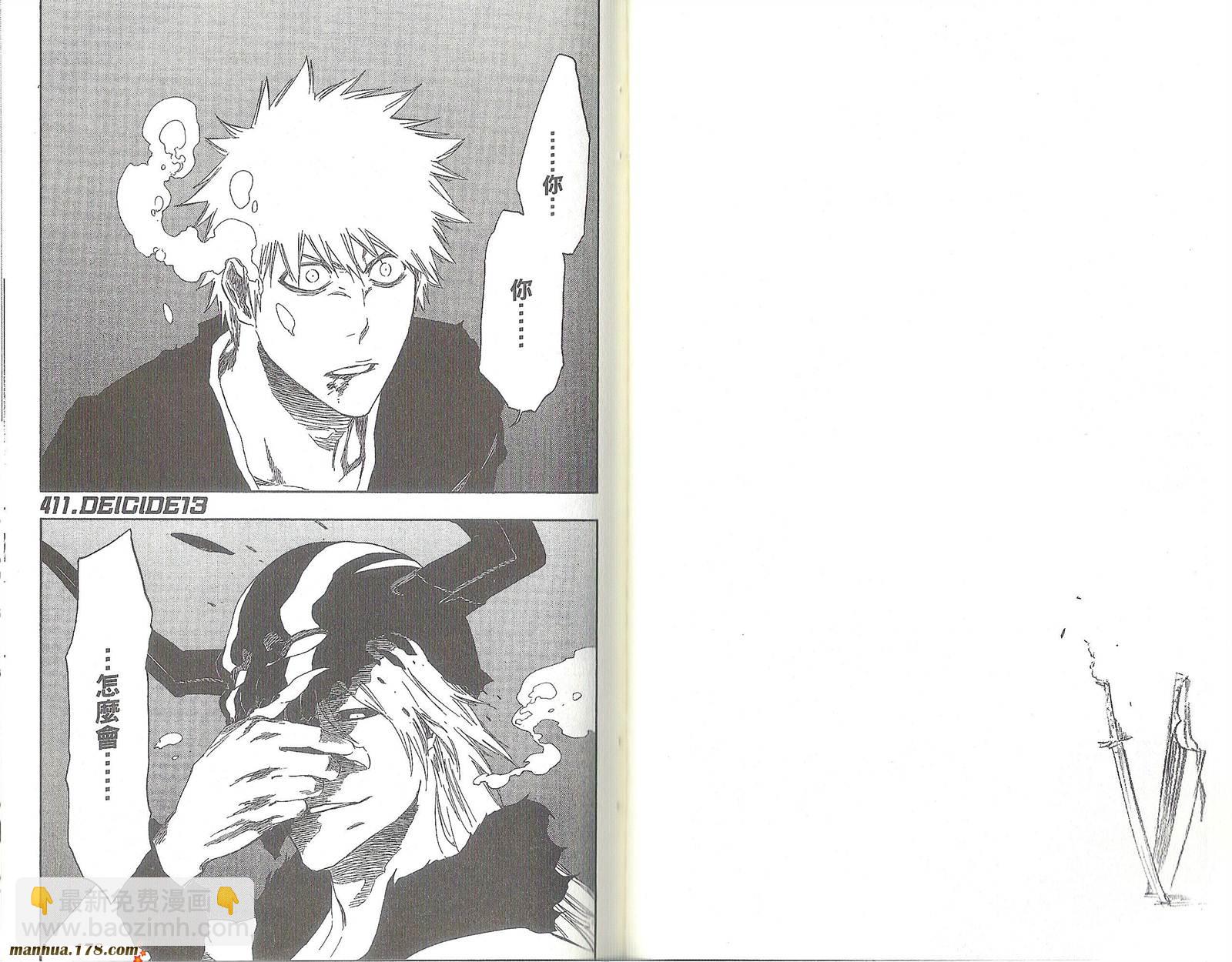 死神 - 第47卷(2/2) - 7