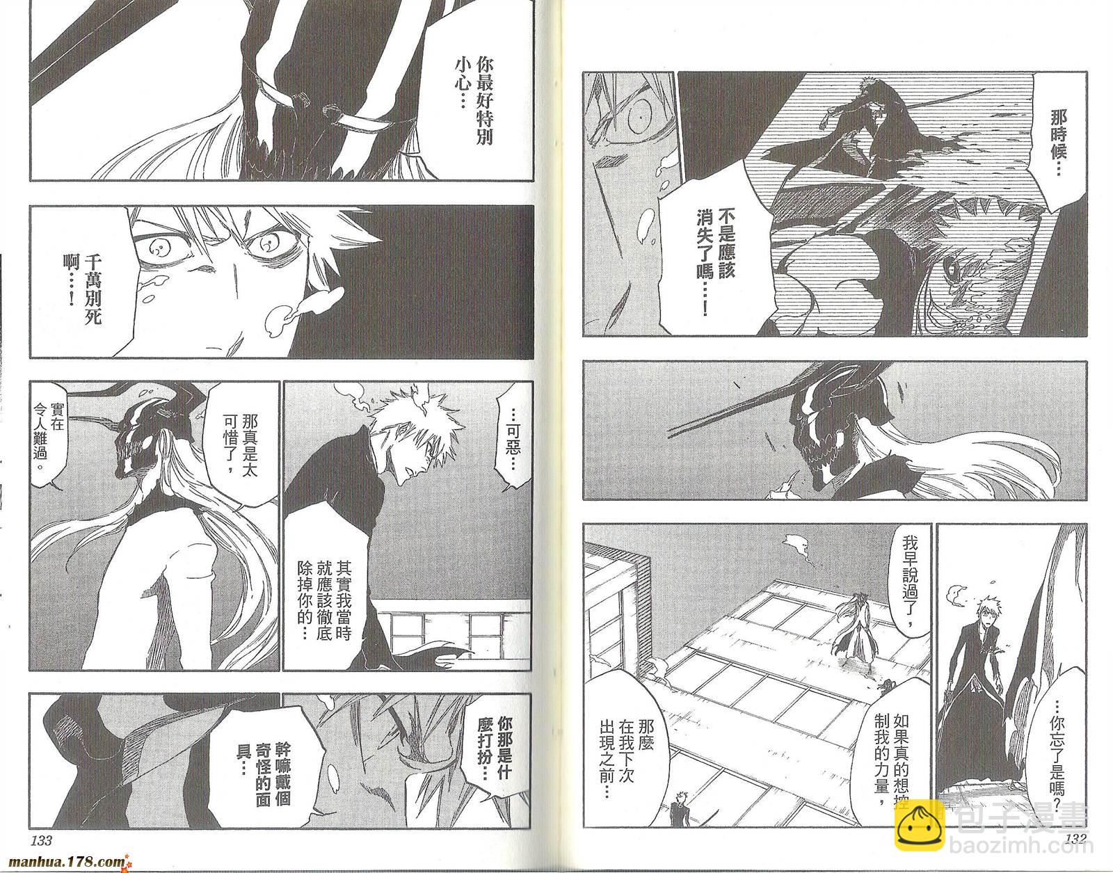 死神 - 第47卷(2/2) - 8