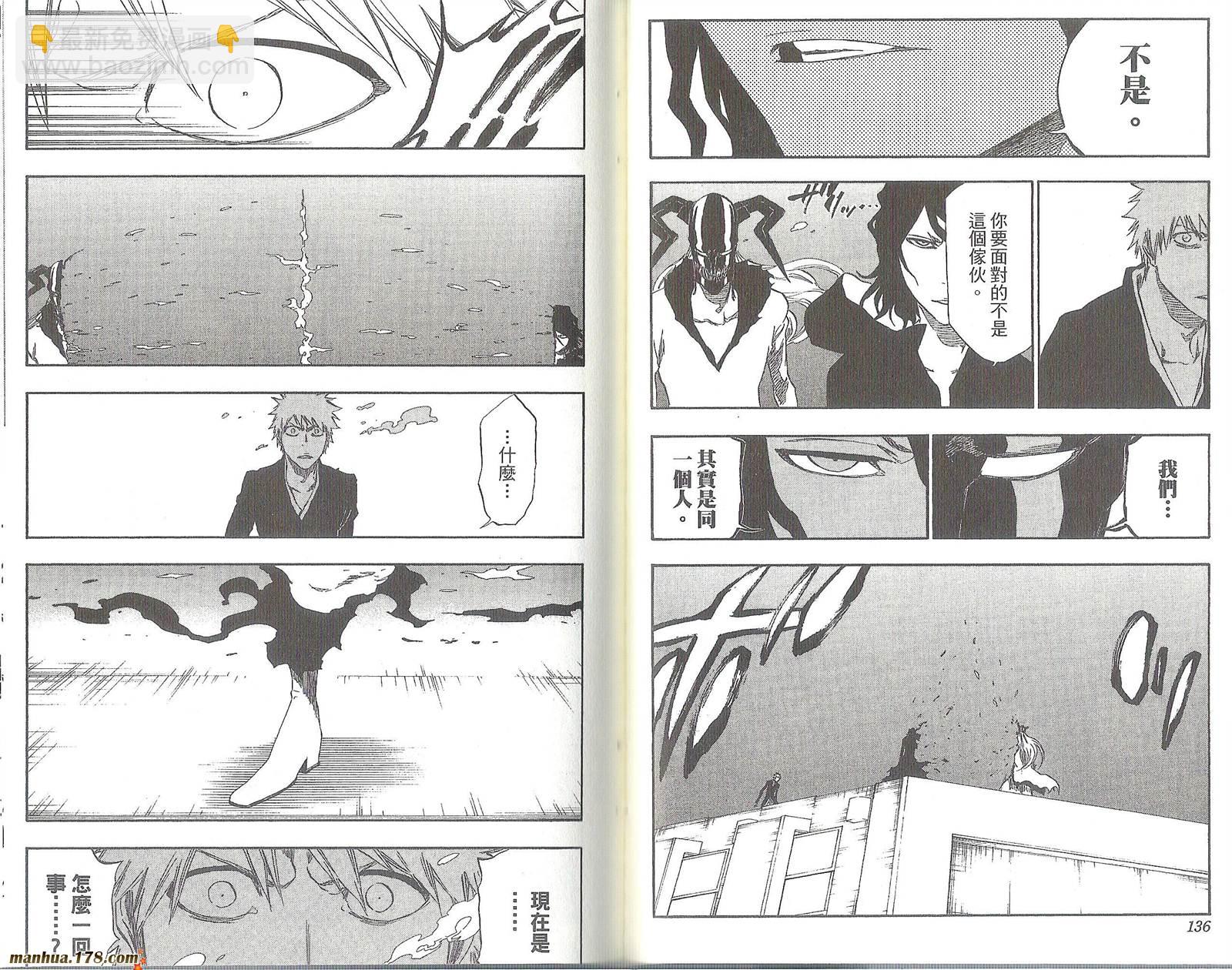 死神 - 第47卷(2/2) - 2