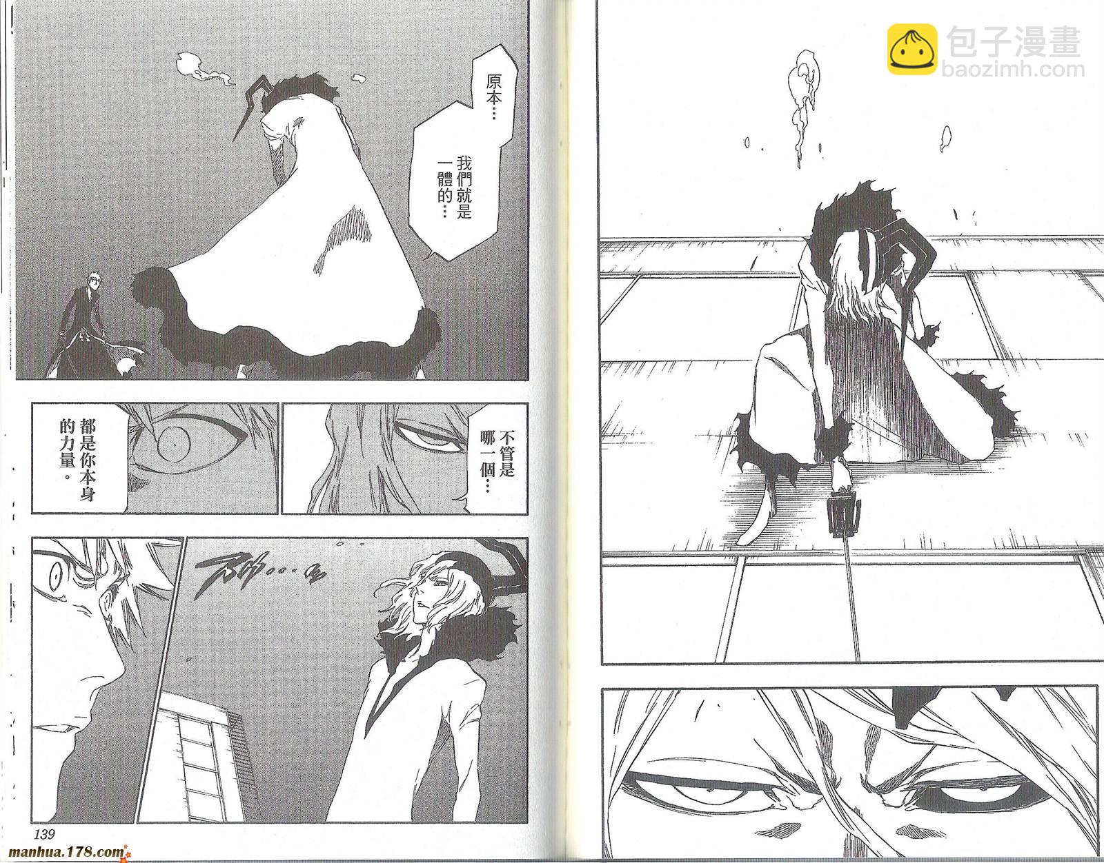 死神 - 第47卷(2/2) - 3