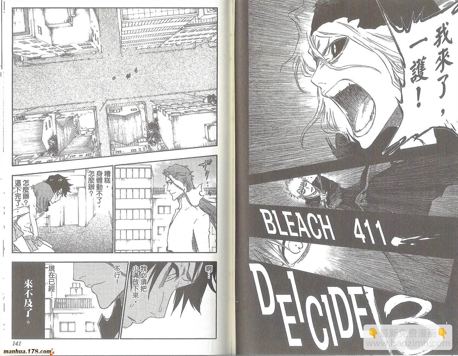 死神 - 第47卷(2/2) - 4