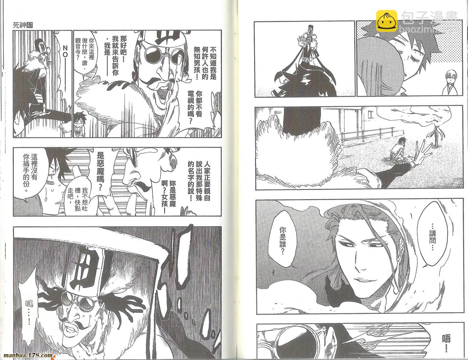 死神 - 第47卷(2/2) - 6