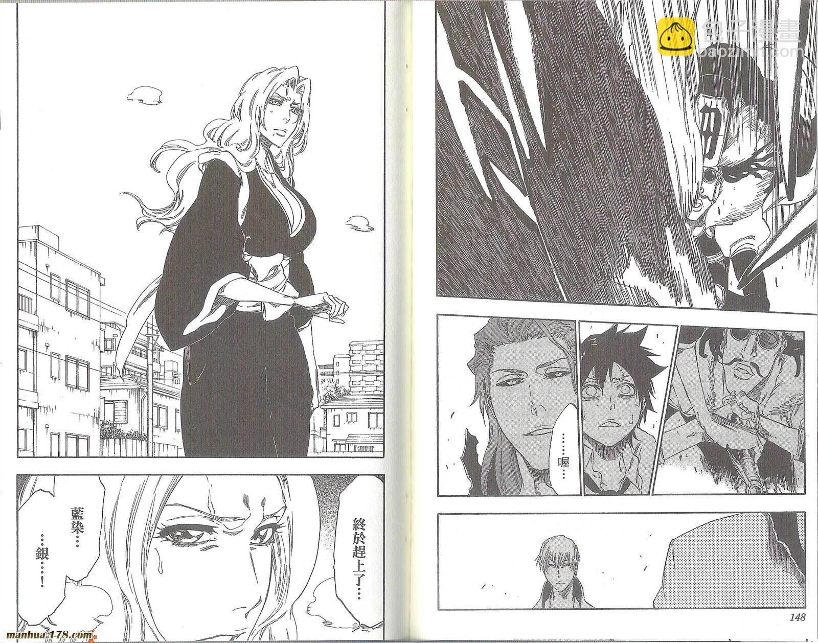 死神 - 第47卷(2/2) - 8