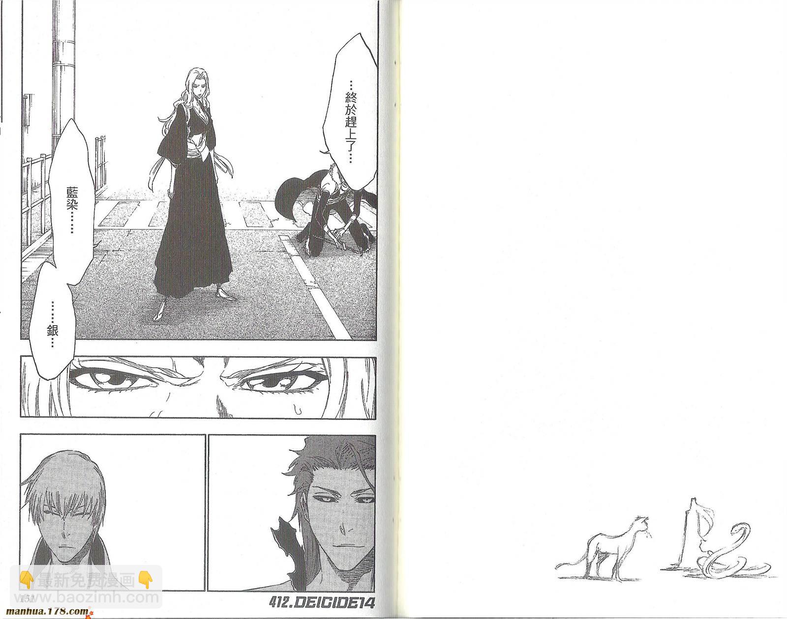 死神 - 第47卷(2/2) - 1