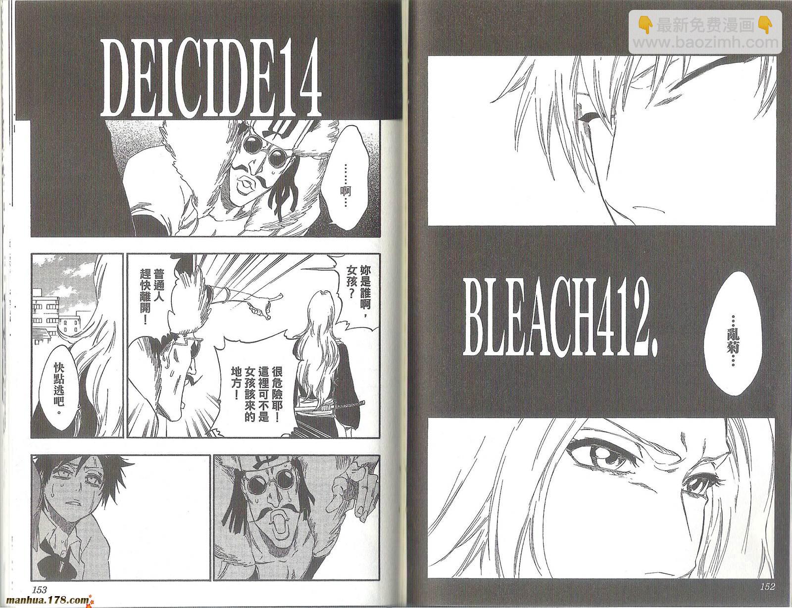 死神 - 第47卷(2/2) - 2