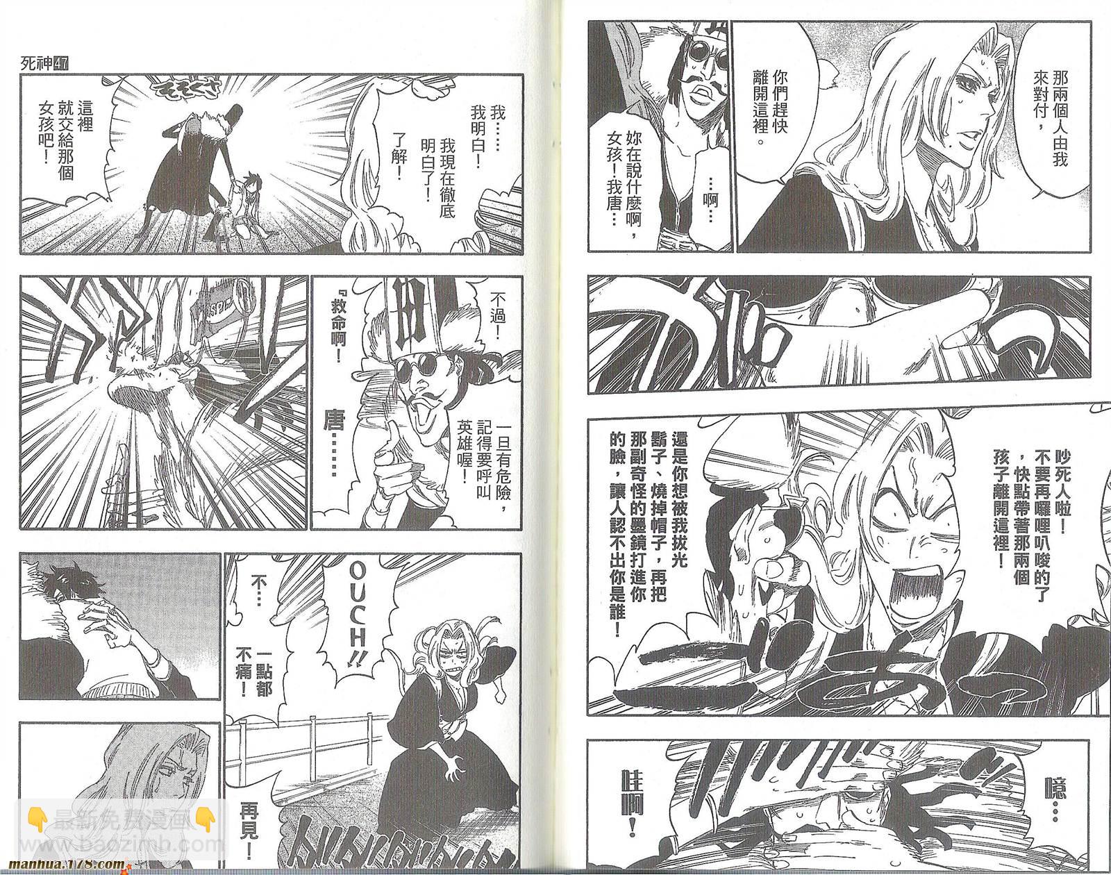 死神 - 第47卷(2/2) - 3