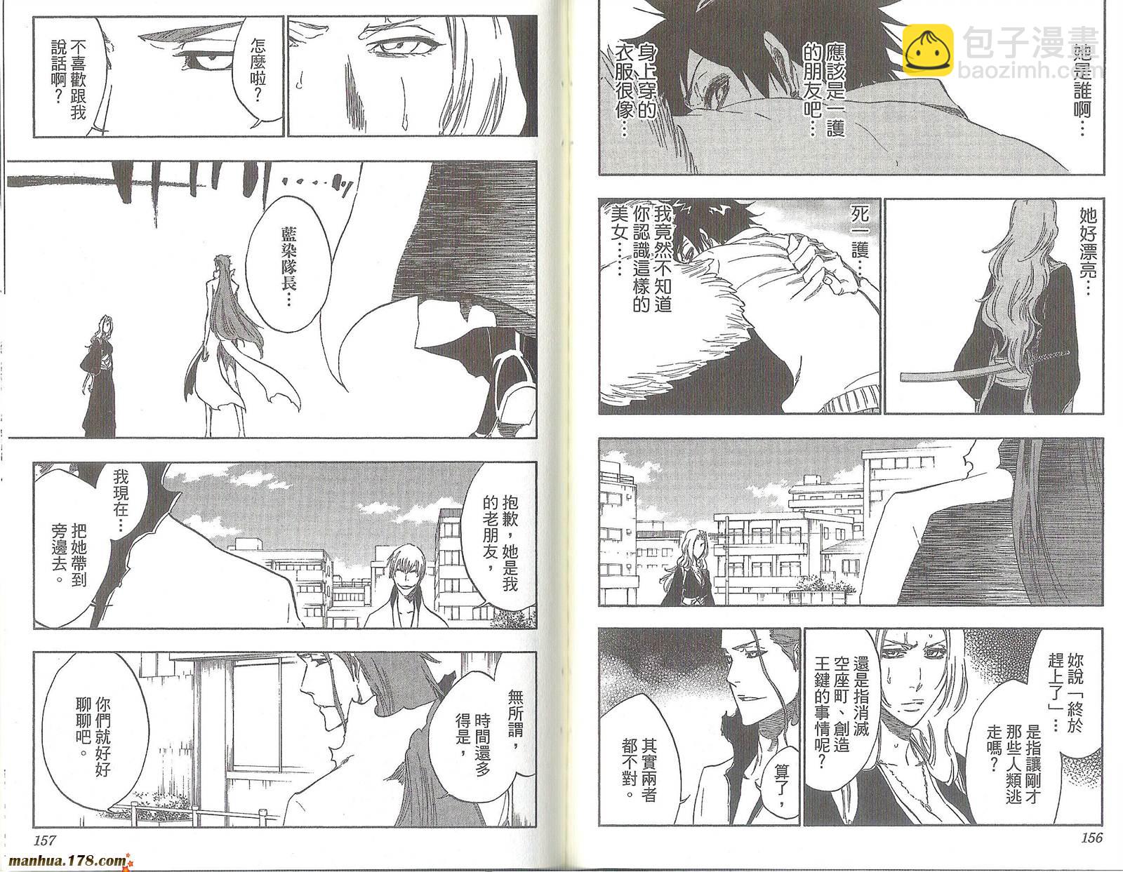 死神 - 第47卷(2/2) - 4