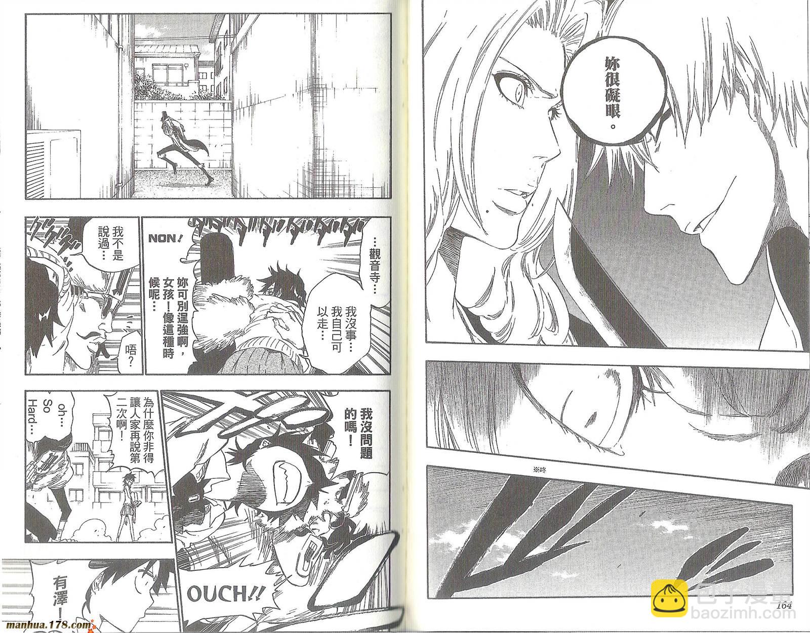 死神 - 第47卷(2/2) - 8