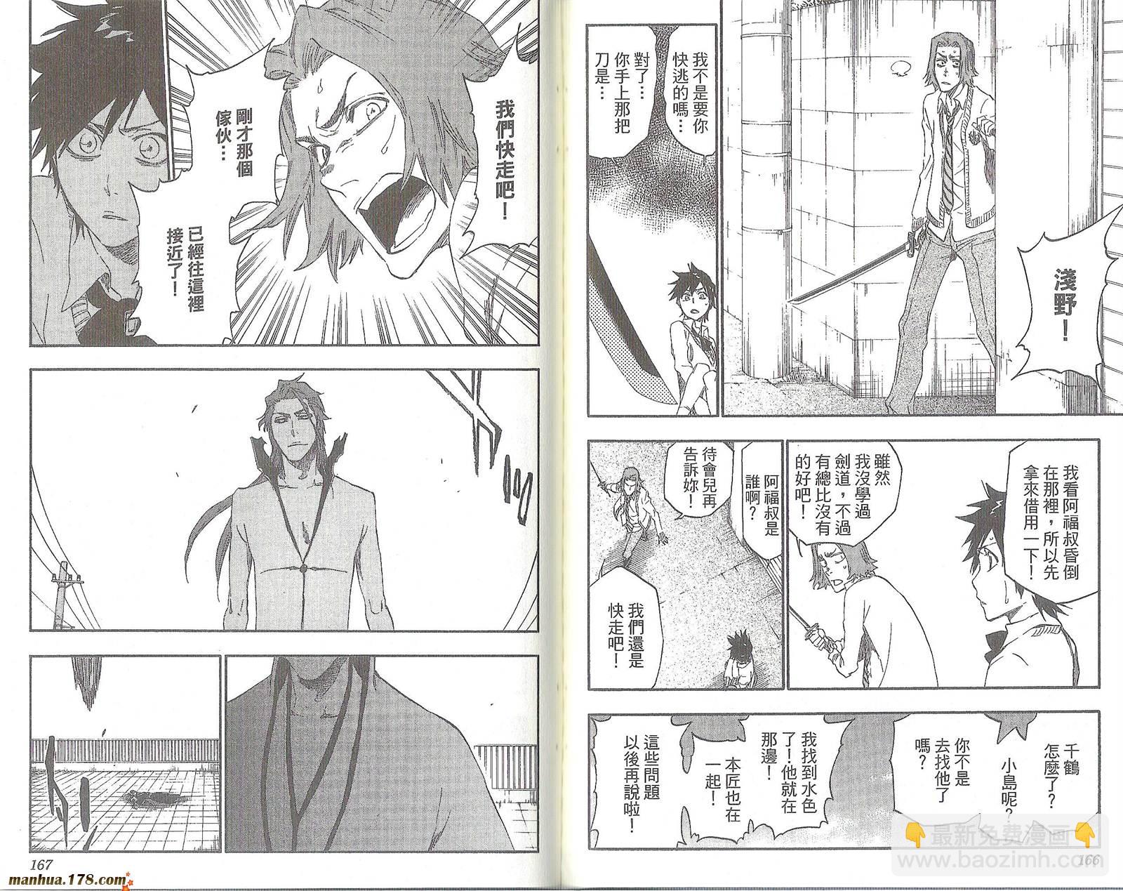 死神 - 第47卷(2/2) - 1