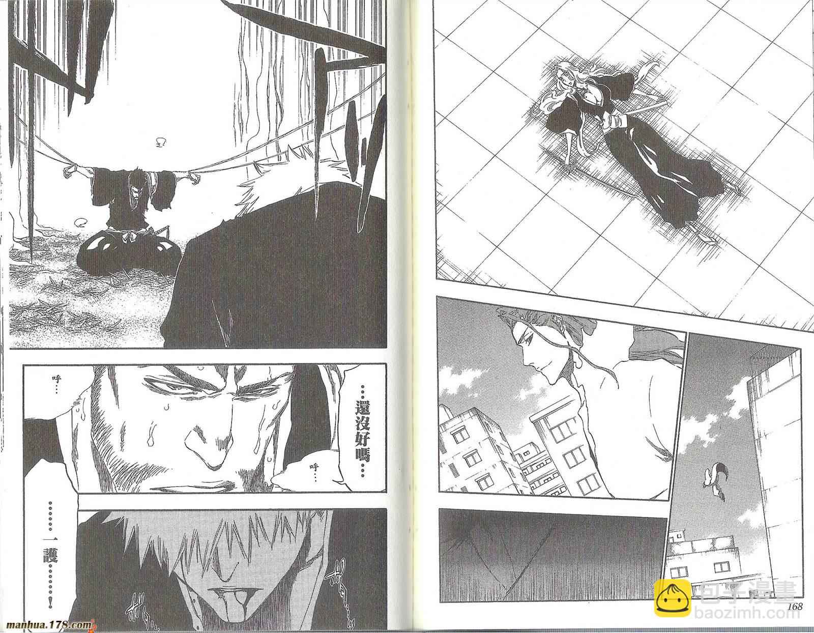 死神 - 第47卷(2/2) - 2