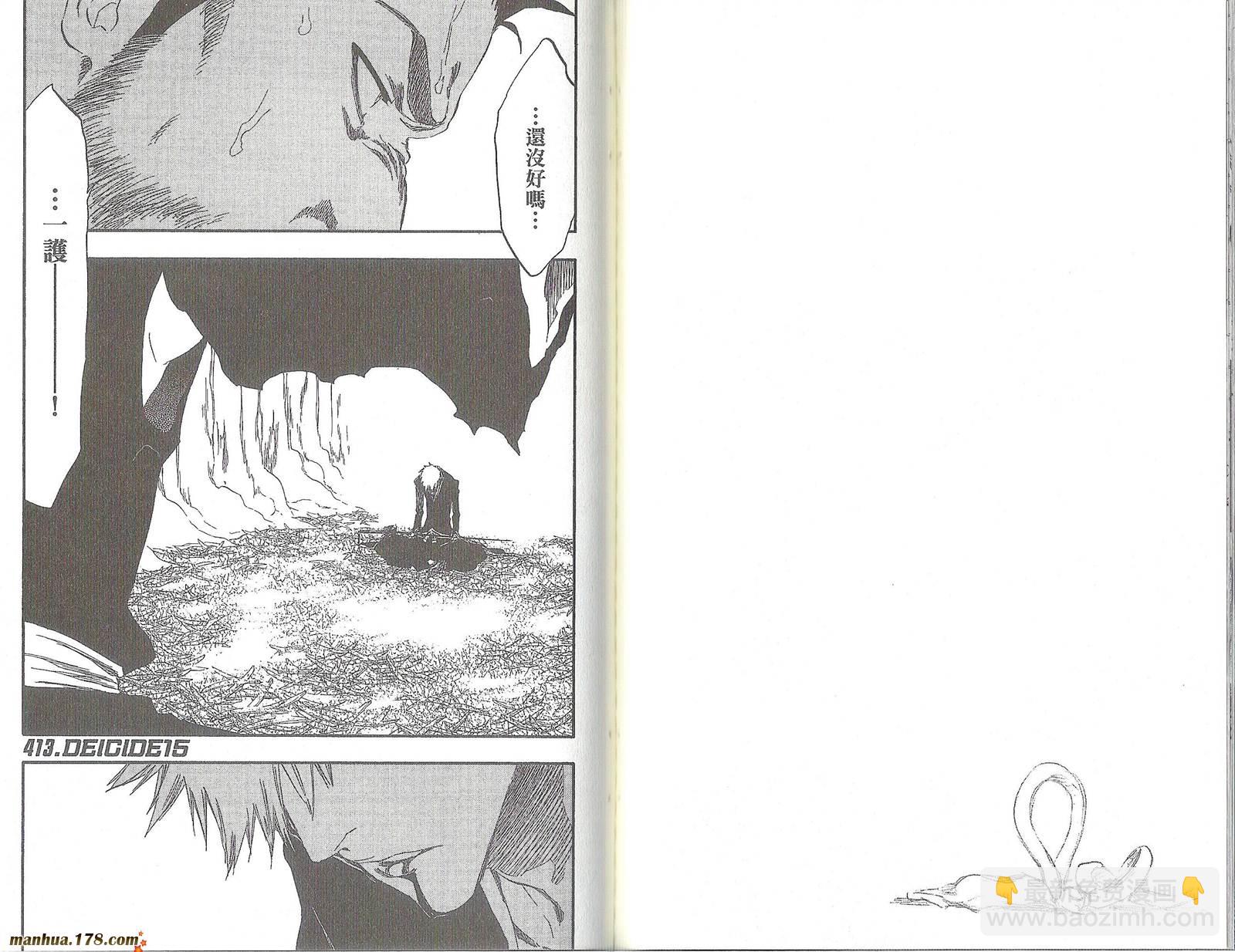 死神 - 第47卷(2/2) - 3