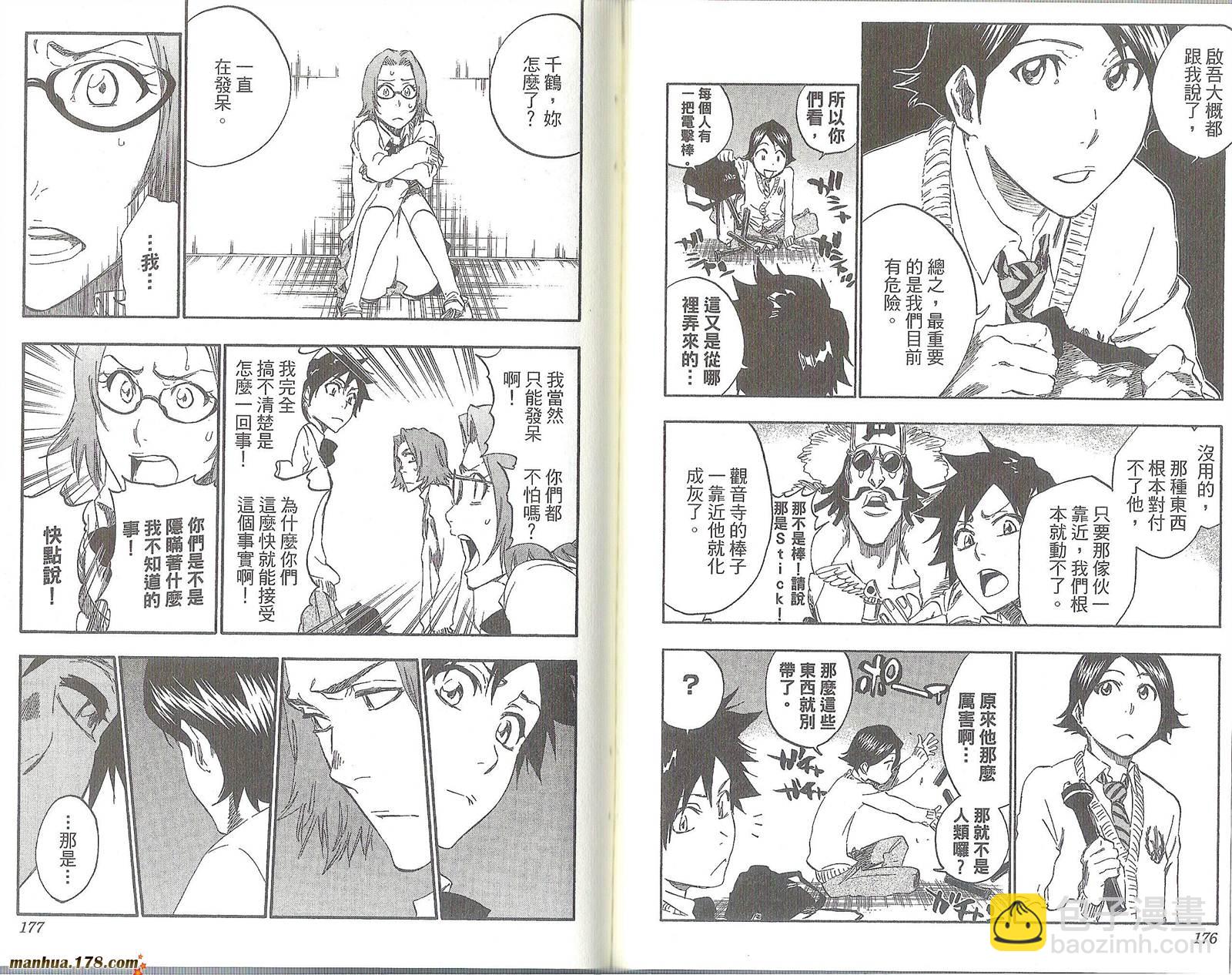 死神 - 第47卷(2/2) - 6