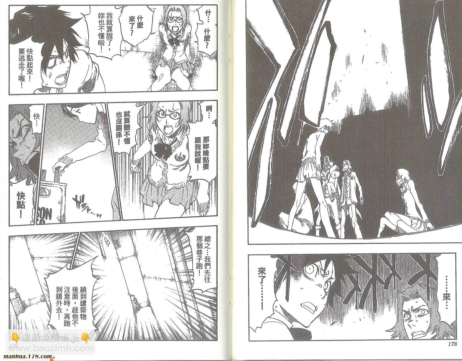 死神 - 第47卷(2/2) - 7