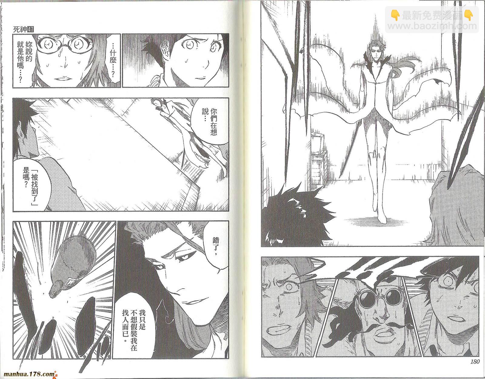 死神 - 第47卷(2/2) - 8