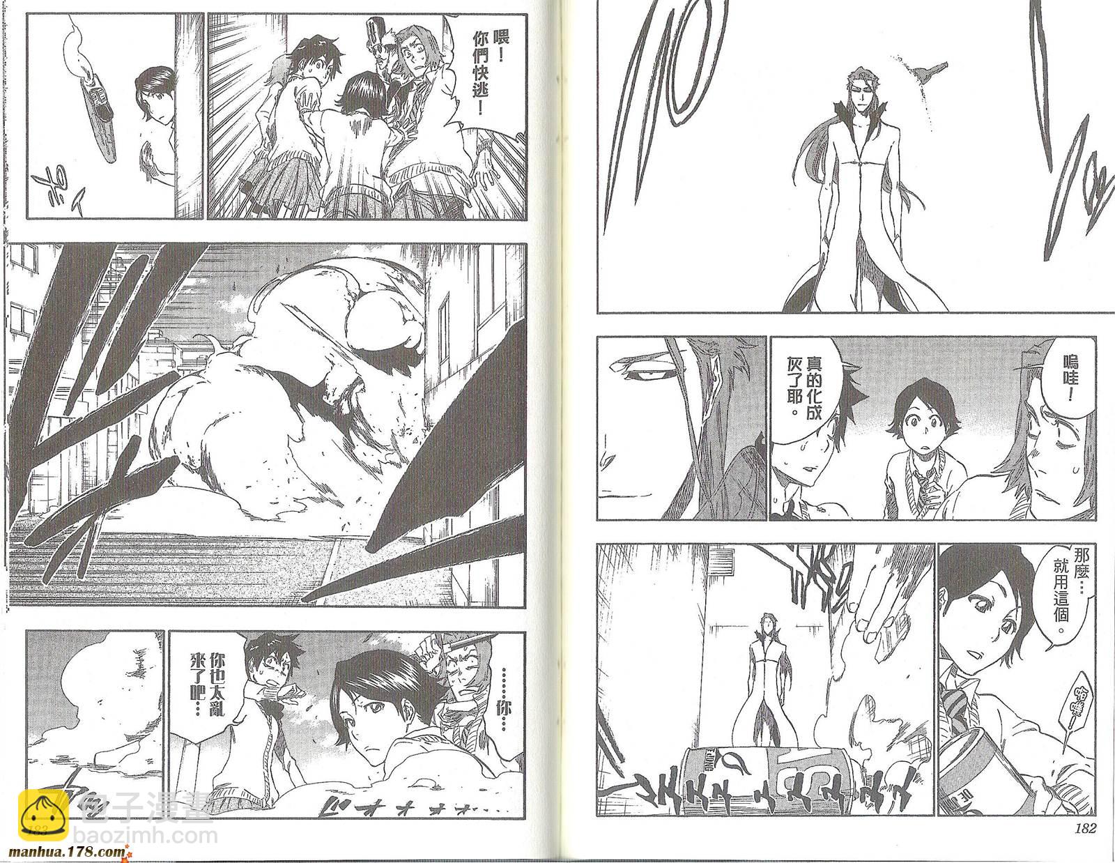 死神 - 第47卷(2/2) - 1