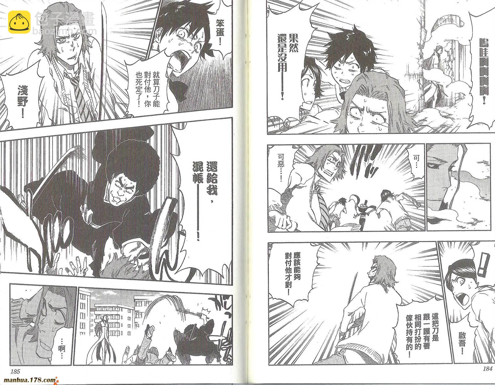 死神 - 第47卷(2/2) - 2