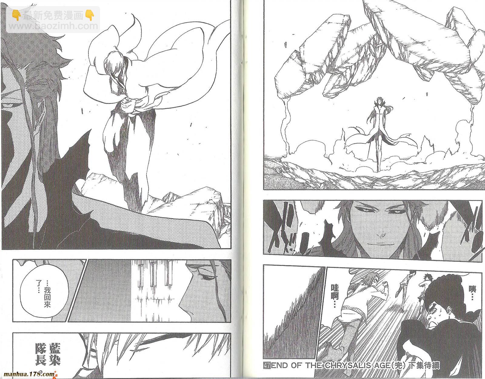 死神 - 第47卷(2/2) - 4