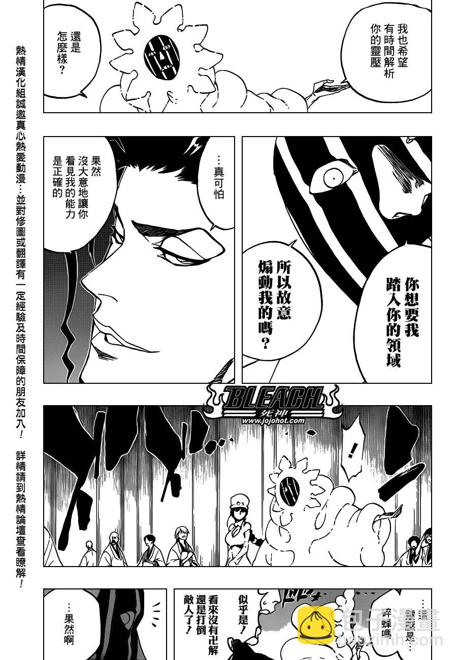 死神 - 第550话 Blazing Bullets - 3