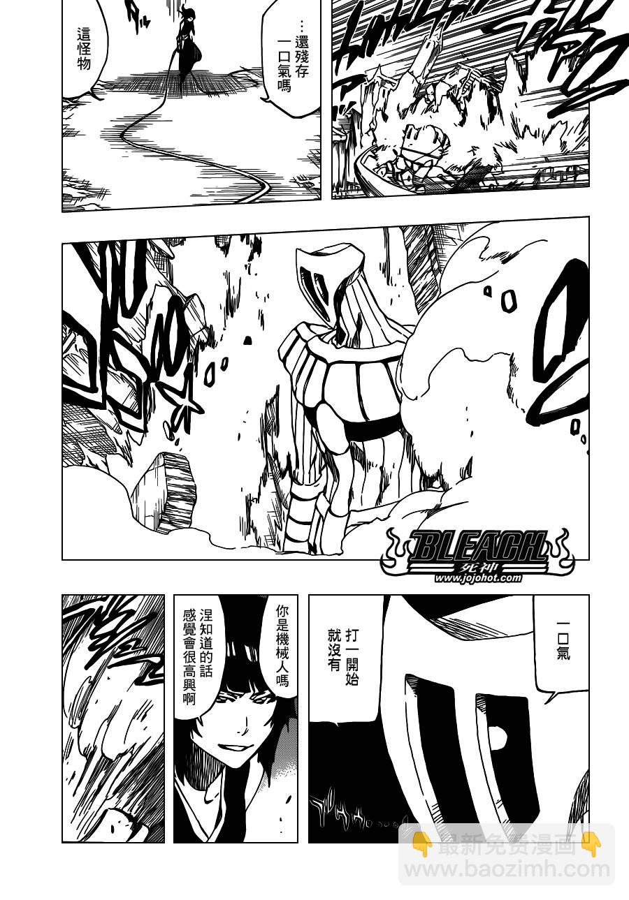 死神 - 第550话 Blazing Bullets - 1