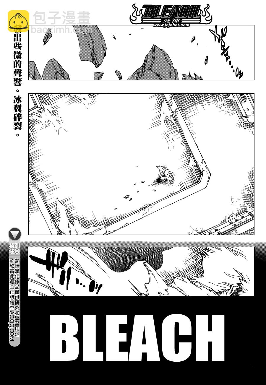 死神 - 第554話 Desperate Lights - 3